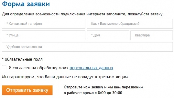 Регистрация и вход в личный кабинет Инфолада