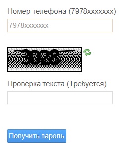 Регистрация и вход в личный кабинет Крымтелеком