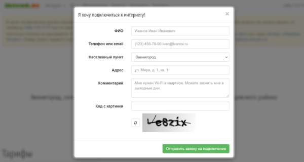 Регистрация и вход в личный кабинет Зенком
