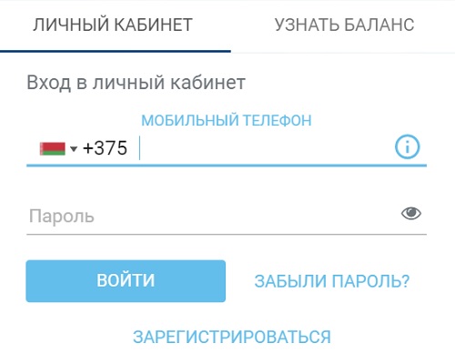 Регистрация и вход в личный кабинет Белтелеком