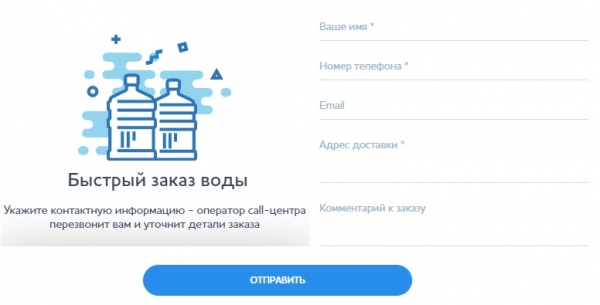 Личный кабинет на сайте mywatershop.ru: инструкция по регистрации, вход в аккаунт