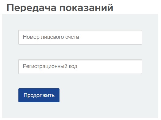 Личный кабинет на сайте Тамбовские коммунальные системы: вход в аккаунт, преимущества персонального профиля