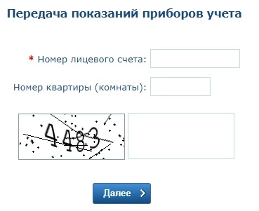 Личный кабинет Омскводоканала: инструкция по регистрации, функции аккаунта