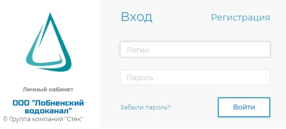 Личный кабинет Лобненского Водоканала: регистрация на официальном сайте, функции аккаунта