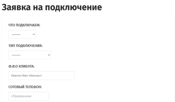 Регистрация и авторизация в личном кабинете Интерра