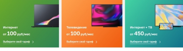 Регистрация и вход в личный кабинет провайдера Telenet