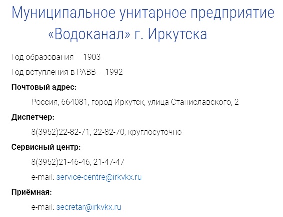 Личный кабинет на сайте irkvkx.ru: инструкция по регистрации, возможности аккаунта