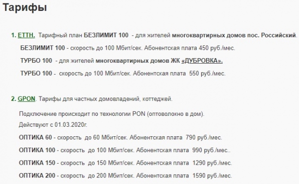 Регистрация и вход в личный кабинет Интелком