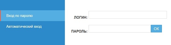 Регистрация и авторизация в личном кабинете Интерра