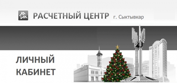 Личный кабинет на сайте rc-komi.ru: правила регистрации, возможности аккаунта