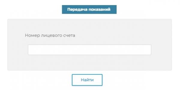 Личный кабинет Лобненского Водоканала: регистрация на официальном сайте, функции аккаунта