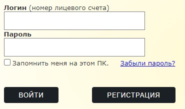Личный кабинет Сочиводоканал: алгоритм регистрации, передача показаний онлайн