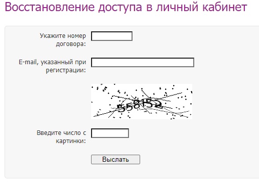 Регистрация и вход в личный кабинет провайдера Радуга интернет