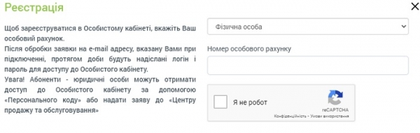 Регистрация личного кабинета в Вега