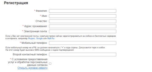 Роднаясвязь.рф – личный кабинет, пополнение таксофонных карт, дешевые звонки