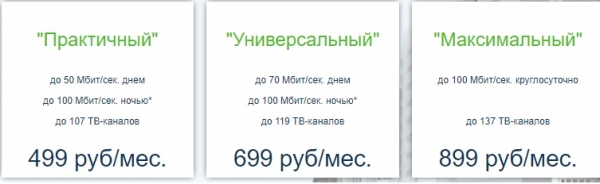 РЕгистрация и вход в личный кабинет провайдера ТДС Плюс Волоколамск