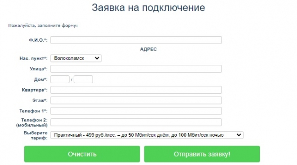 РЕгистрация и вход в личный кабинет провайдера ТДС Плюс Волоколамск