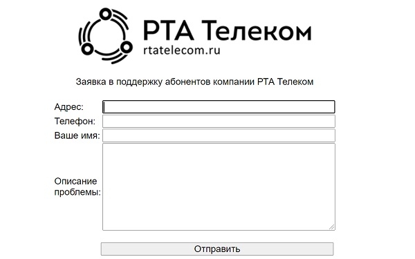 РТА Телеком – интернет и телевидение в Ангарске