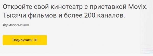 Регистрация и вход в личный кабинет провайдера Стрела Телеком