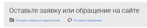 Регистрация и вход в личный кабинет провайдера Стрела Телеком