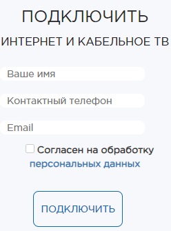 СимСтар &ndash; как выполнить вход в личный кабинет интернет-провайдера