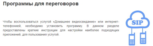 Роднаясвязь.рф – личный кабинет, пополнение таксофонных карт, дешевые звонки