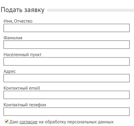 Регистрация личного кабинета в АйТи Телеком