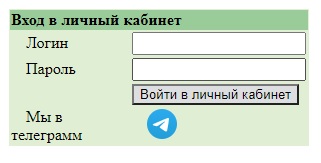 Регистрация и вход в личный кабинет Эксперт Телеком