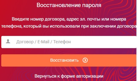 Регистрация и вход в личный кабинет провайдера Спидлайн