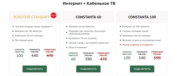 РТА Телеком – интернет и телевидение в Ангарске