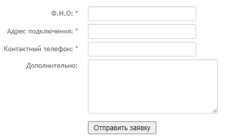 Регистрация, функционал личного кабинета ООО «Климовская сеть»