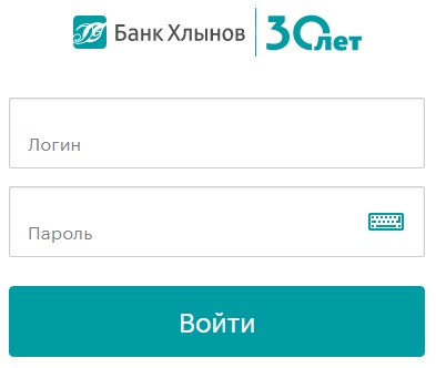 Регистрация личного кабинета в банке Хлынов