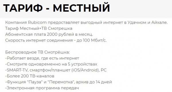 Регистрация и оплата в личном кабинете Рубиком