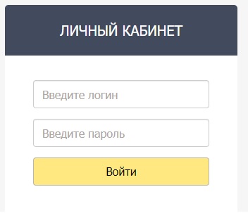 РЕгистрация и вход в личный кабинет провайдера ТДС Плюс Волоколамск