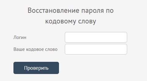 Регистрация и вход в личный кабинет провайдера Риалком