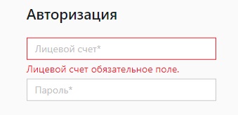 Регистрация и функционал личного кабинета Крым Онлайн