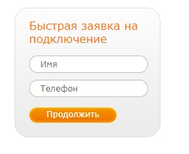 Регистрация и вход в личный кабинет провайдера Старлинк