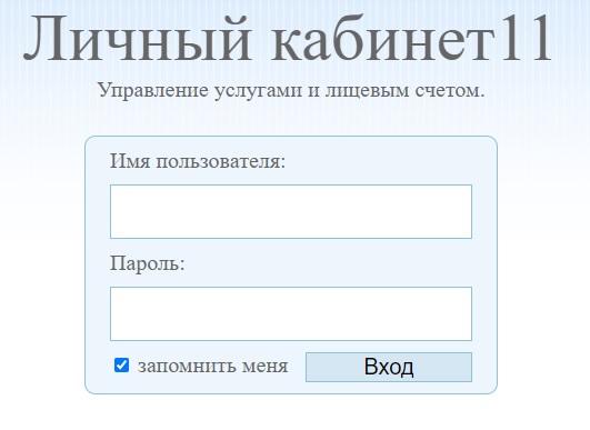 Регистрация и вход в личный кабинет Твинго Телеком