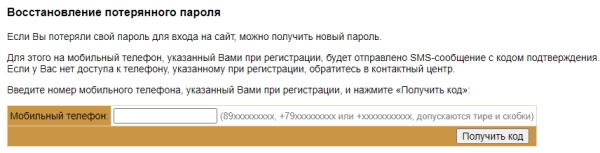 Роднаясвязь.рф – личный кабинет, пополнение таксофонных карт, дешевые звонки