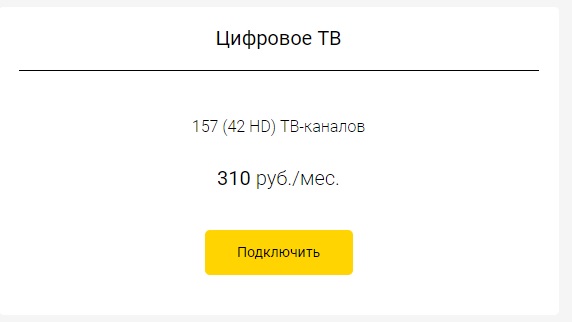 Регистрация и вход в личный кабинет провайдера Телемир