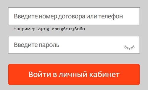 Руководство по регистрации личного кабинета абонентам &laquo;Ловит&raquo;