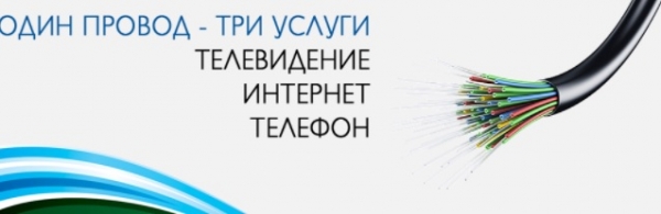 РЕгистрация и вход в личный кабинет провайдера ТДС Плюс Волоколамск