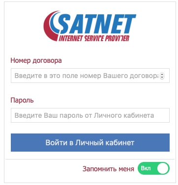 Сатнет: регистрация личного кабинета, вход, возможности
