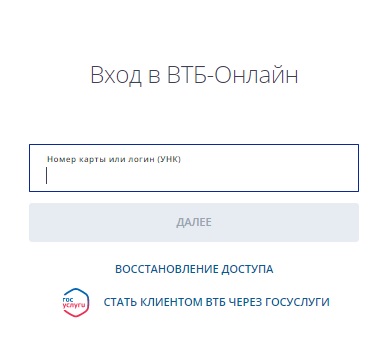 Возможности личного кабинета ВТБ для ипотеки