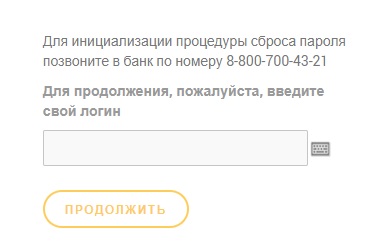 Интернет-банк Аверс: вход в личный кабинет, регистрация на официальном сайте