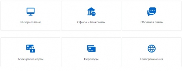 Личный кабинет Газпромбанк: способы регистрации и особенности использования