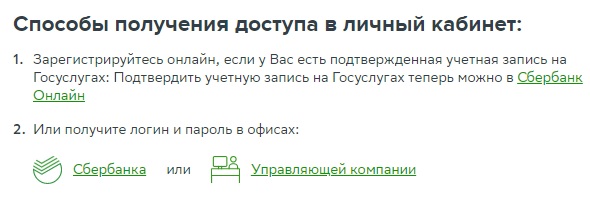 Личный кабинет сервиса «Сбербанк Управление активами»: регистрация аккаунта и управление услугами