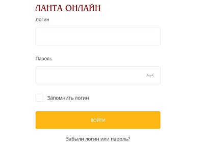 Личный кабинет Ланта-банка для юридических и физических лиц