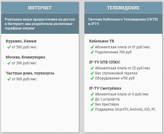 Ютэкс-Телеком – регистрация клиентского аккаунта, вход в личный кабинет и работа с ним