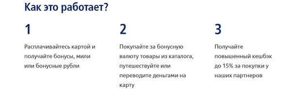 Войти в личный кабинет бонусной программы «ВТБ Мили»